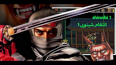 All Boss The Revenge Of Shinobi Youtube