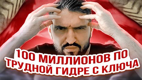 ПОЛНЫЙ ОБЗОР ПАЧКИ НА ТРУДНУЮ ГИДРУ (ШМОТ,ТАЛАНТЫ,СКОРОСТИ)! RAID ...