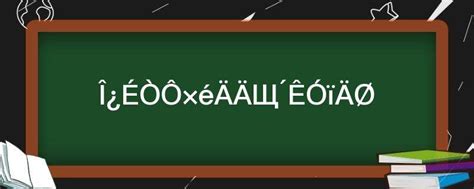 温可以组什么词语有哪些温可以组成什么词 参考网