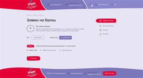 Дизайн интернет-магазина: Happy Club on Behance