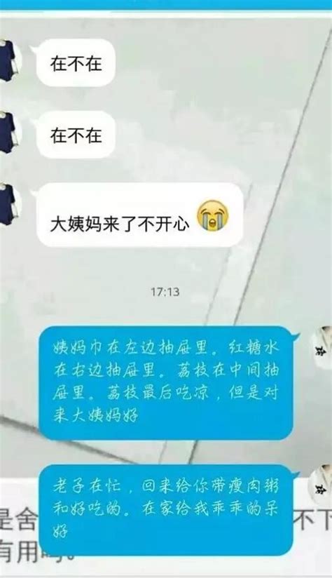 「情侶超虐心的聊天記錄，讓人羨慕嫉妒恨」 每日頭條