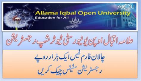 AIOU Tutor Jobs registration Online Apply Portal Check Status