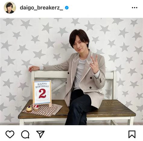 Daigo公式インスタグラム（＠daigobreakerz ）から ― スポニチ Sponichi Annex 芸能