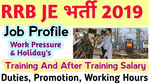 RRB JE JOB PROFILE Duty Salary Promotion Holiday Working Hours