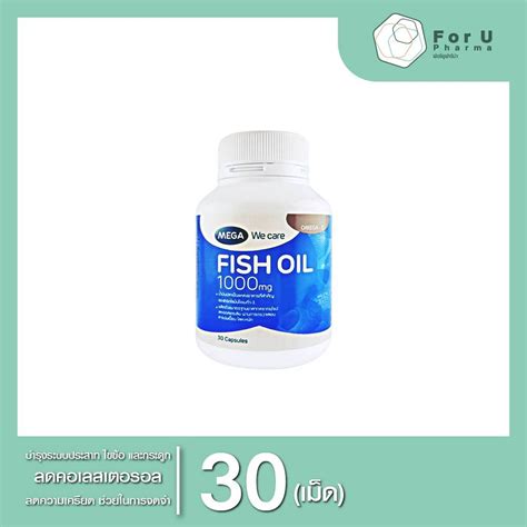 Mega We Care Fish Oil Mg Tablets Shopee Philippines