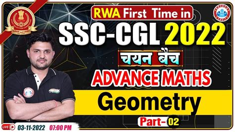 Geometry Tricks For SSC CGL SSC CGL Maths Advance Maths For SSC CGL