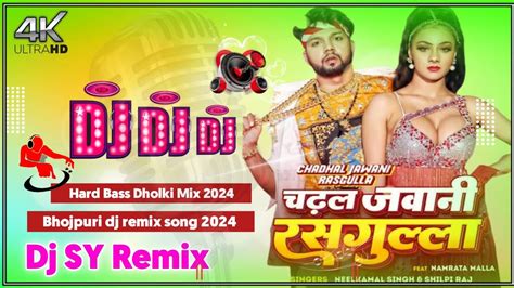 Chadhal Jawani Rasgulla Dj Remix Neelkamal Singh Shilpi Raj चढल