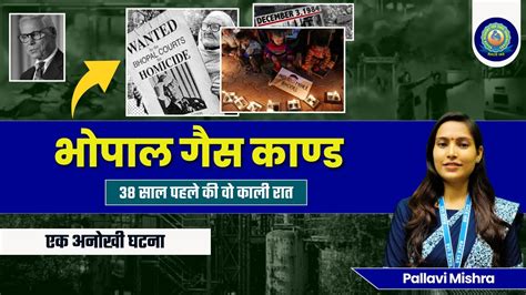 The Insane Story Of Bhopal Gas Tragedy Who Was Responsible For Bhopal