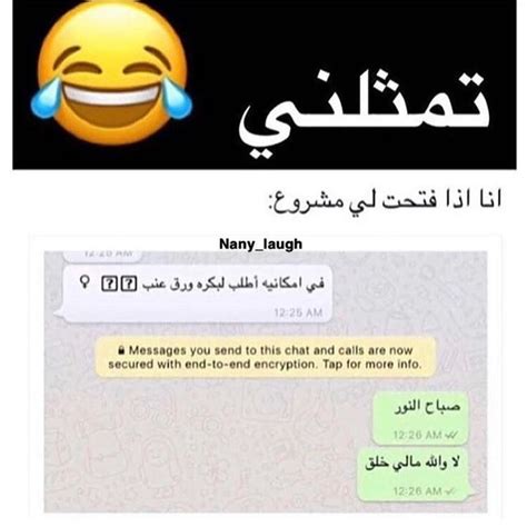 Pin By Rawaa Alshafeai On Funny Arabic Quotes Funny Joke Quote Funny