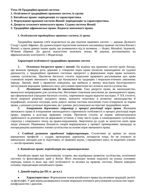 ПП(10) | PDF
