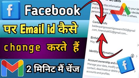 How To Change Email ID On Facebook 2023 Facebook Me Email ID Change