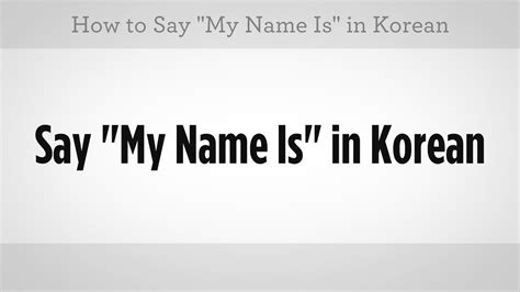 How To Say My Name Is Learn Korean Youtube