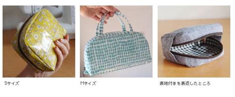 【発送】裏もきれいに仕上がるコスメポーチ Pattern Works Chikuchikuhappy