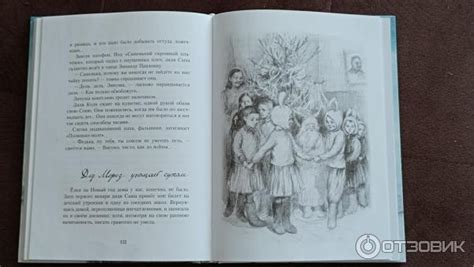 Отзыв о Книга "Хлеб той зимы" - Элла Фонякова | Не могла оторваться