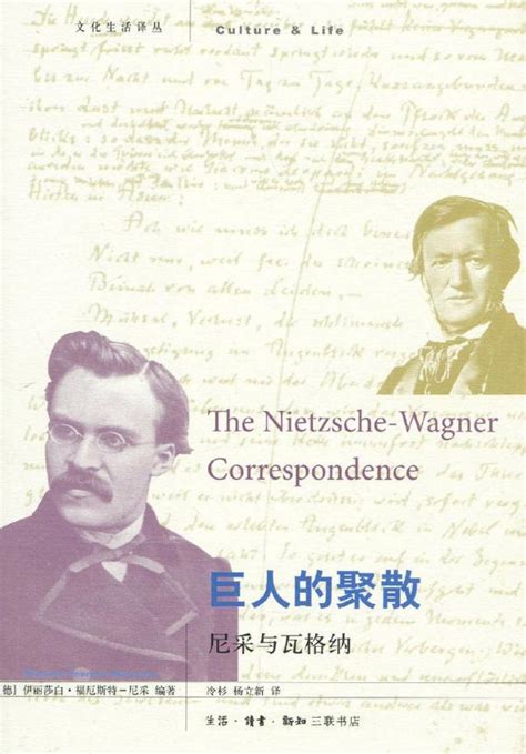 華格納逝世140周年｜音樂家的哲學情結 每日頭條