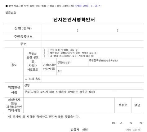 자동차매도용 인감증명서 발급 방법 개인 법인 대리발급 온라인 인터넷 정부24 캐시코드