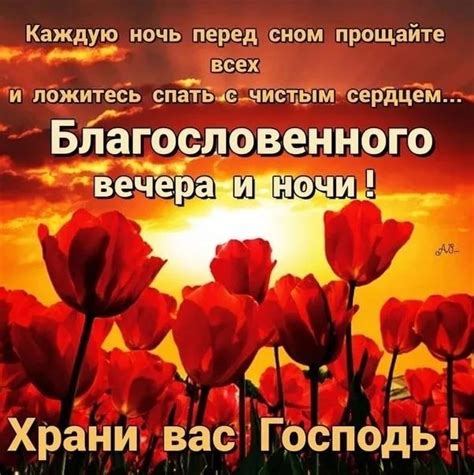 Pin von Герасимова auf Божьи Благословения | Gif bilder gute nacht ...