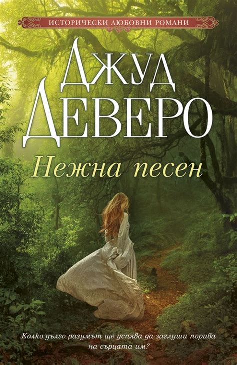 Колекция "Джуд Деверо" 2020