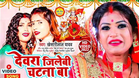 Devra Dhori Chatna Ba Durga Puja Bhojpuri Video Babua Gulshan