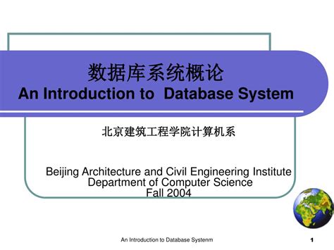 Ppt 数据库系统概论 An Introduction To Database System Powerpoint Presentation Id 6230902