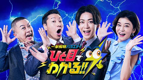 テレビ再放送：日本テレビ「一撃解明バラエティひと目でわかる‼」11月6日土ひる3時30分～ 耕木杜日誌