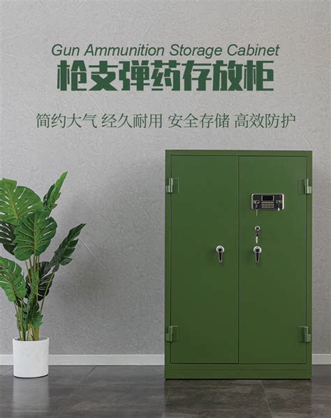 钢制加厚智能枪柜枪支弹药存放柜武器管理柜长枪手枪安全柜保险柜 阿里巴巴