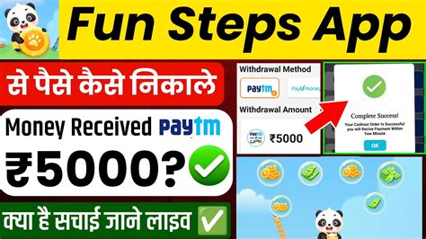 Fun Steps Withdrawal Fun Steps Real Or Fake Fun Steps App Review