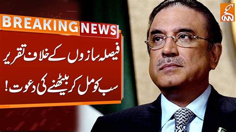 Asif Zardari S Bold Statement Breaking News Gnn Youtube