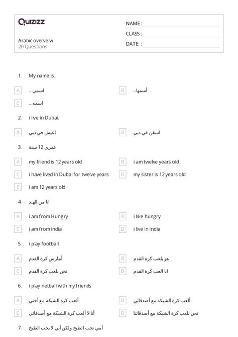 Arabic Worksheets For Th Grade On Quizizz Free Printable 336 Hot Sex