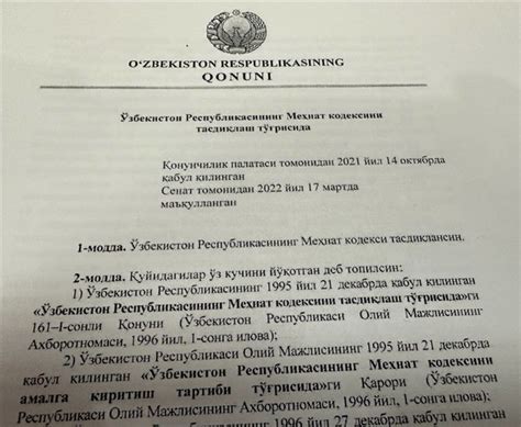 Yangi Mehnat kodeksi qabul qilindi, qanday o‘zgarishlar bor?