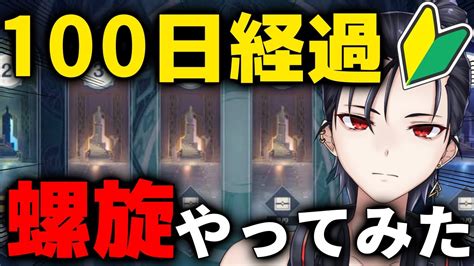 【原神】初心者が100日間プレイしたら螺旋はどこまでいけるのか⁉ 原神動画まとめ