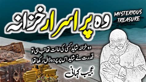 Woh Purisraar Khazana Urdu Hindi Mystery Story Urdu Galaxy YouTube