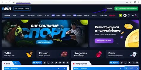 Регистрация в 1win - способы регистрации на сайте БК 1win