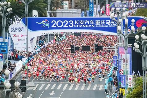 2023重庆马拉松开跑，李芷萱斩获女子亚军！财经头条