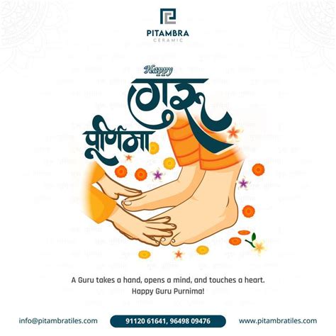 Guru Purnima Vector Art Png Hindi Calligraphy Of Guru Purnima Indian