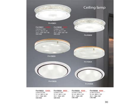 F4 H3631 2 3 4 5 6 燈飾目錄 橋式照明工程有限公司