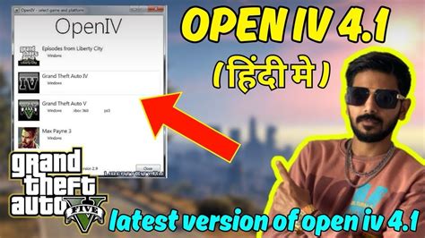 OPENIV 4 1 2024 LATEST VERSION How To Install OpenlV GTA 5 Mods