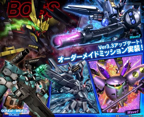 バンナムガンダムブレイカーモバイルでトールギスFとT属性キュベレイが登場 ガンブレフェスにて gamebiz