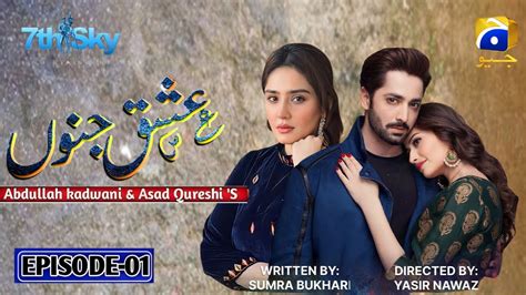 Ishq E Junoon Episode Teaser Danish Taimoor Sana Javed Dure