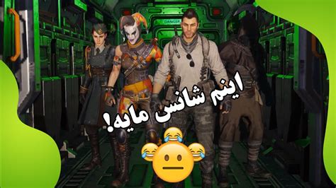 اینم شانس مایه 😂😂😂 Youtube