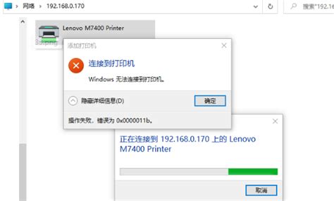 windows10打印机共享0x0000011b共享打印机报错11b完美解决方法 白马号