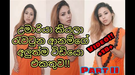 සලල වලට ඕන දයක කරන ඉනදයව සරප කත Anam khan YouTube