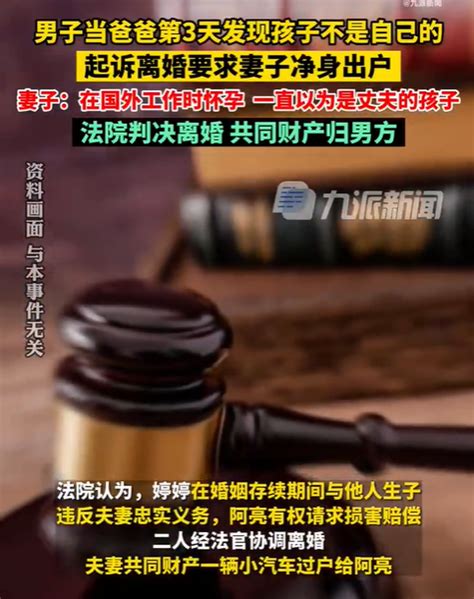 男子当爹第三天发现孩子非亲生，离婚纠纷背后的血缘考验