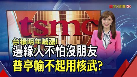 Opec大減產油價飆歐美大國通膨恐難降國門將開期待值破表 國人首選這5國｜推播 周恬吏｜非凡財經新聞｜20221003 Youtube