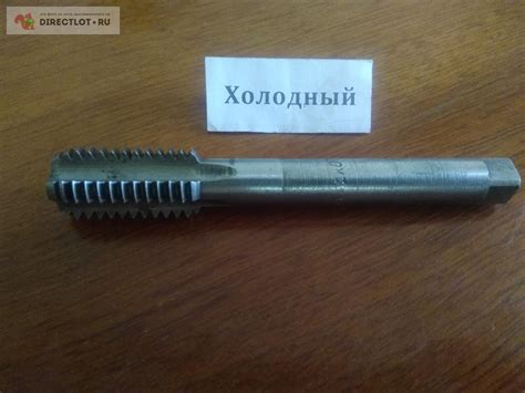 Метчик резьба не стандартная М20х3.0 Р6М5 Второй номер купить в Ижевске ...