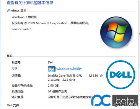 戴尔dell Oem Win7sp1简体中文旗舰版原版光盘镜像64位 Csdn博客