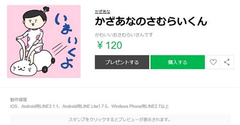 オリジナル Lineスタンプはじめました かざあなのイラスト Pixiv