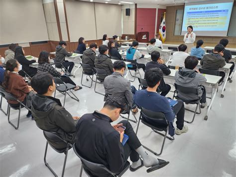 원주시시설관리공단 직원 대상 폭력예방 통합교육 네이트 뉴스