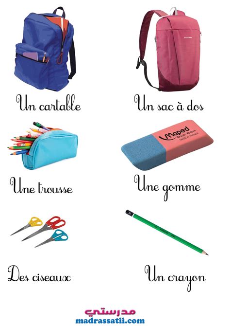 Les Fournitures Scolaires