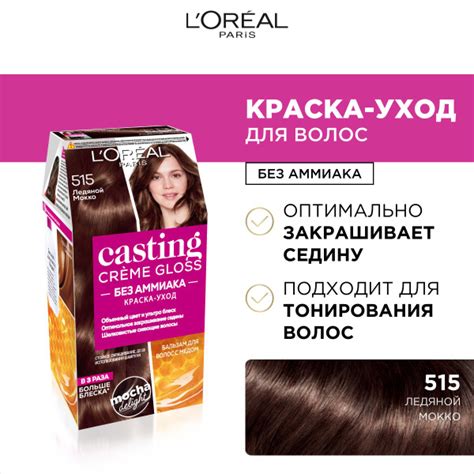 L'Oreal Paris Стойкая краска-уход для волос "Casting Creme Gloss" без ...